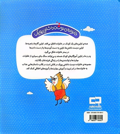 پیش به سوی ماجرای جدید